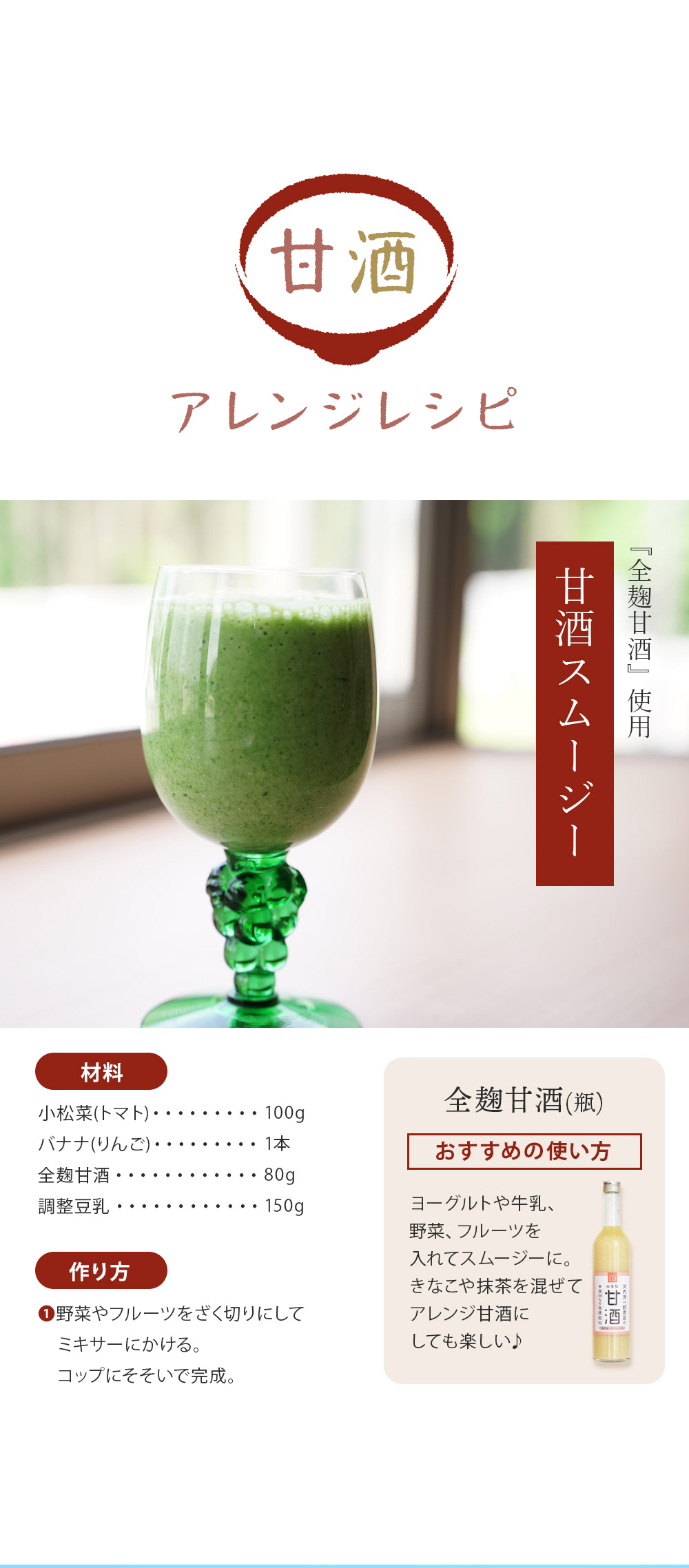 九州最大】100年続く老舗種麹蔵の麹商品通販サイト｜河内菌本舗