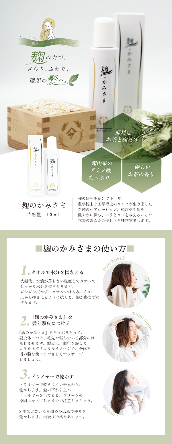 九州最大】100年続く老舗種麹蔵の麹商品通販サイト｜河内菌本舗