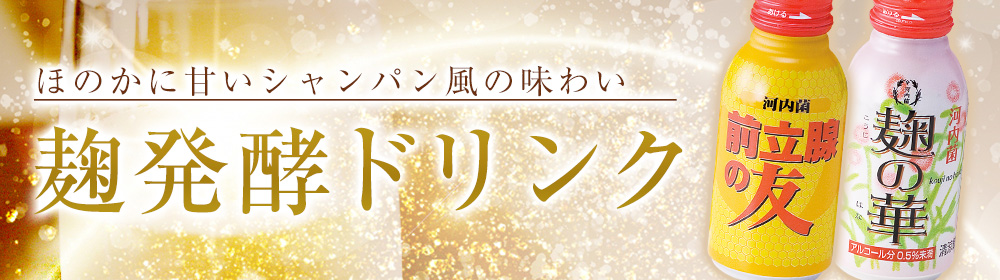 麹基礎『オールインワンジェル』120ｇ | 焼酎ネットドットコム