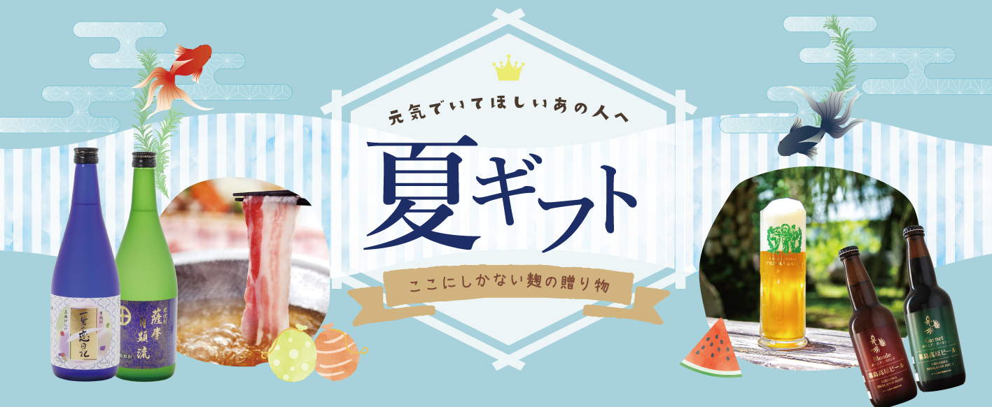 お中元2025バナー.png