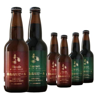 霧島高原ビール6本セット（ブロンド＆ガーネット）